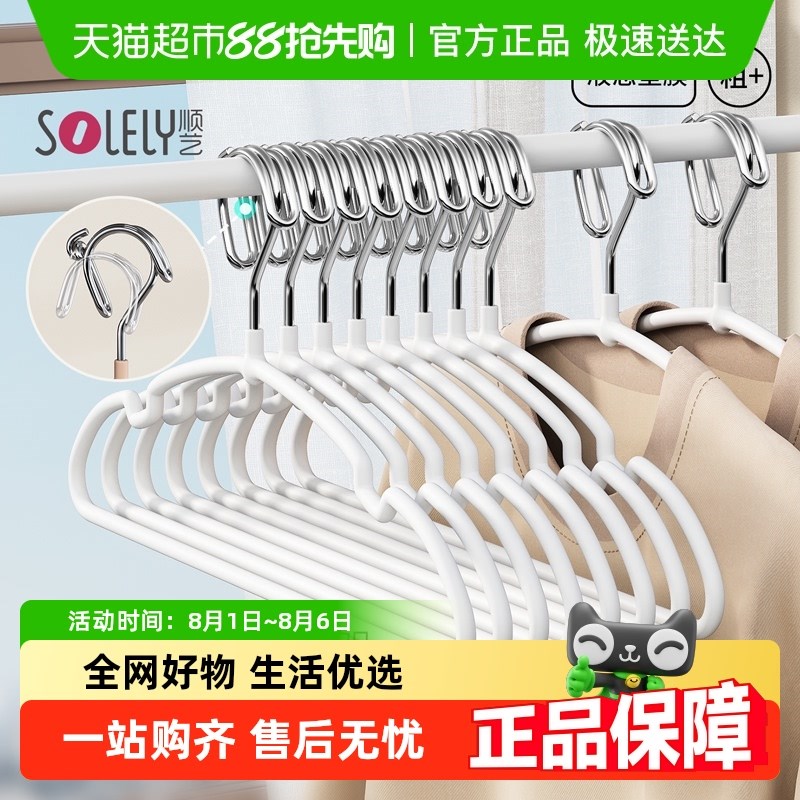 顺艺防风衣架自动卡扣固s定户外晾衣防掉落阳台宿舍自动防风扣衣