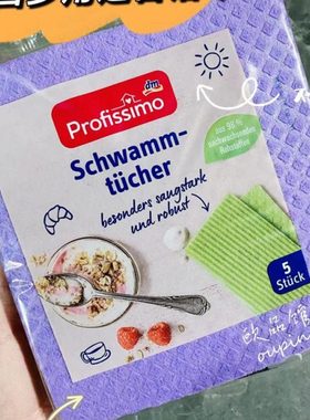 新版本】德国DM profissimo 多用途柔韧吸水百洁布5片 洗碗抹布