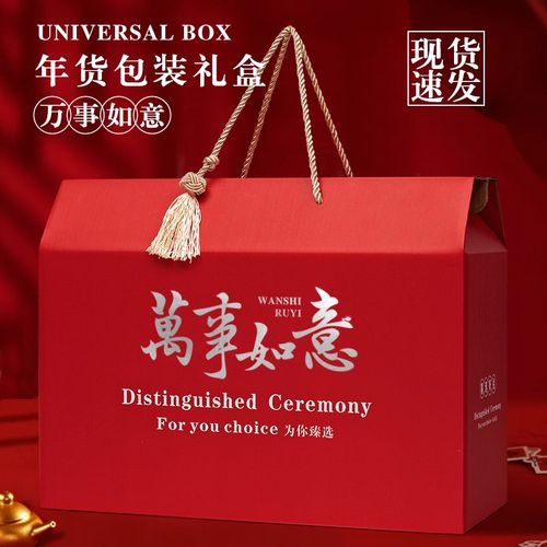 土特产礼盒c空盒包装盒高档通用糕点农产牛肉卤味味熟食礼品盒定