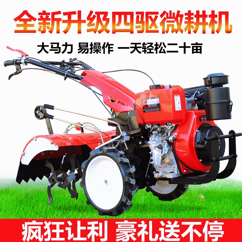 新款多功能四驱微耕m机小型家用柴油开沟机汽油耕地机农用旋耕机