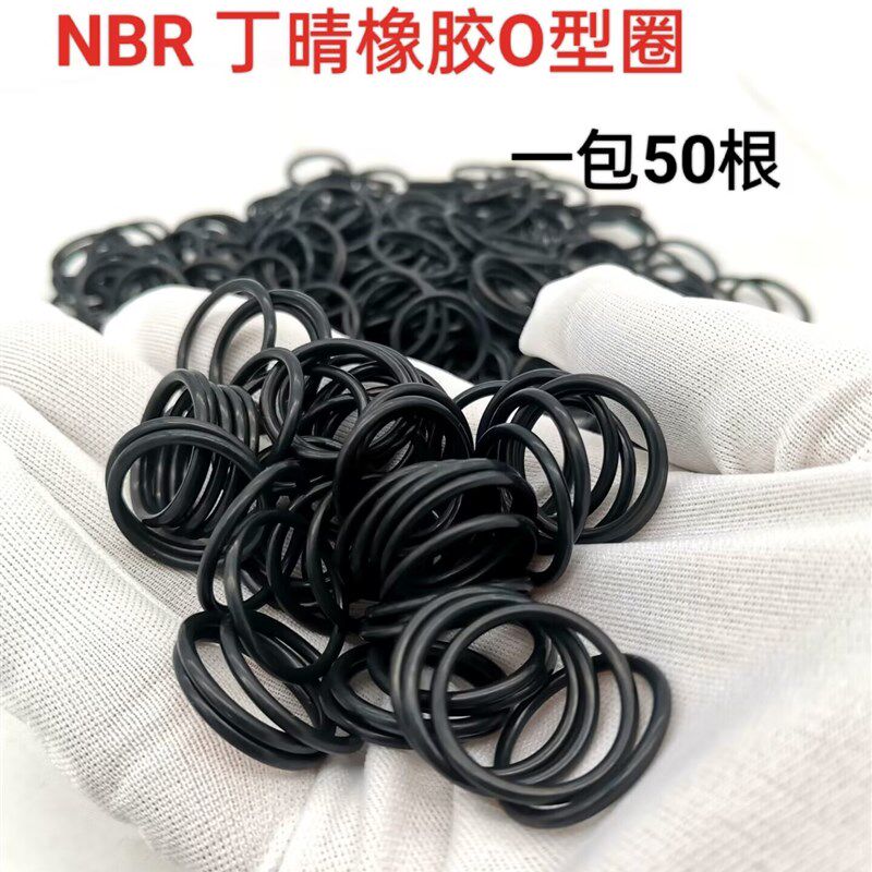 O型圈  X e内径 134*140*141*143*145*146*150*151 外径 线径5.7