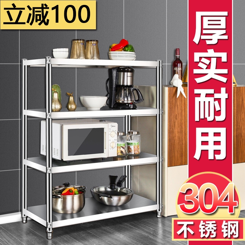 四层收纳架304k不锈钢厨房置物架储物架不锈钢架4层家用货架304钢