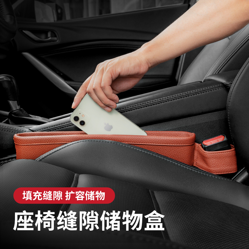 汽车夹缝收纳盒车载座椅缝隙储物袋置杂物盒中控防V漏塞条神器用