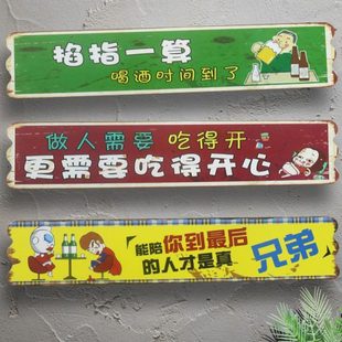 复古怀旧创意个性标语火锅店烧烤饭店餐厅墙面装饰挂牌木板画挂件
