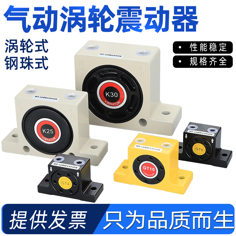 气动振动器小型涡轮震动器气锤振荡器GT K-8F/10/13/16/20/25/30