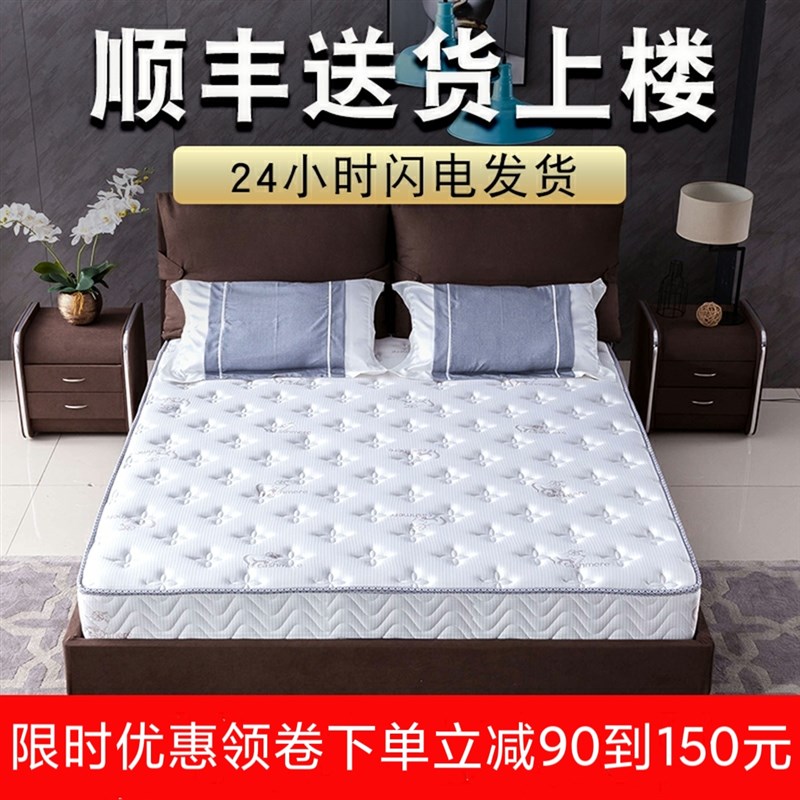 十大名牌海马席梦思弹簧乳胶床垫软硬两用20cPm酒店宿舍家用经济