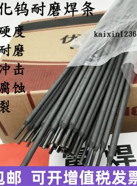 D386冷冲模修复焊条D392堆焊铸钢焊条D397堆焊高强度耐磨焊条
