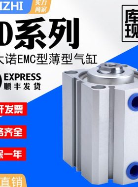 亿太诺系列EMC型薄型气缸SD100X5 10 20 25 30 40 50 60 65 70 80
