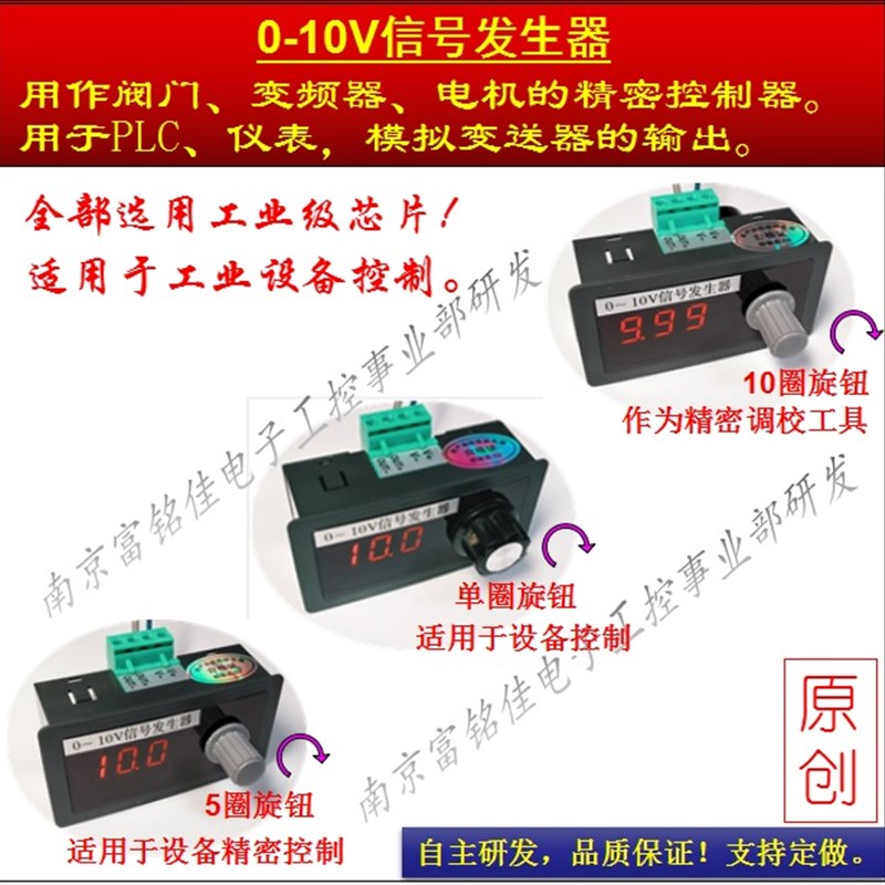 0-10V信号发生器 0-o10V信号源 0-10V控制器 0-10v可调电压 信号