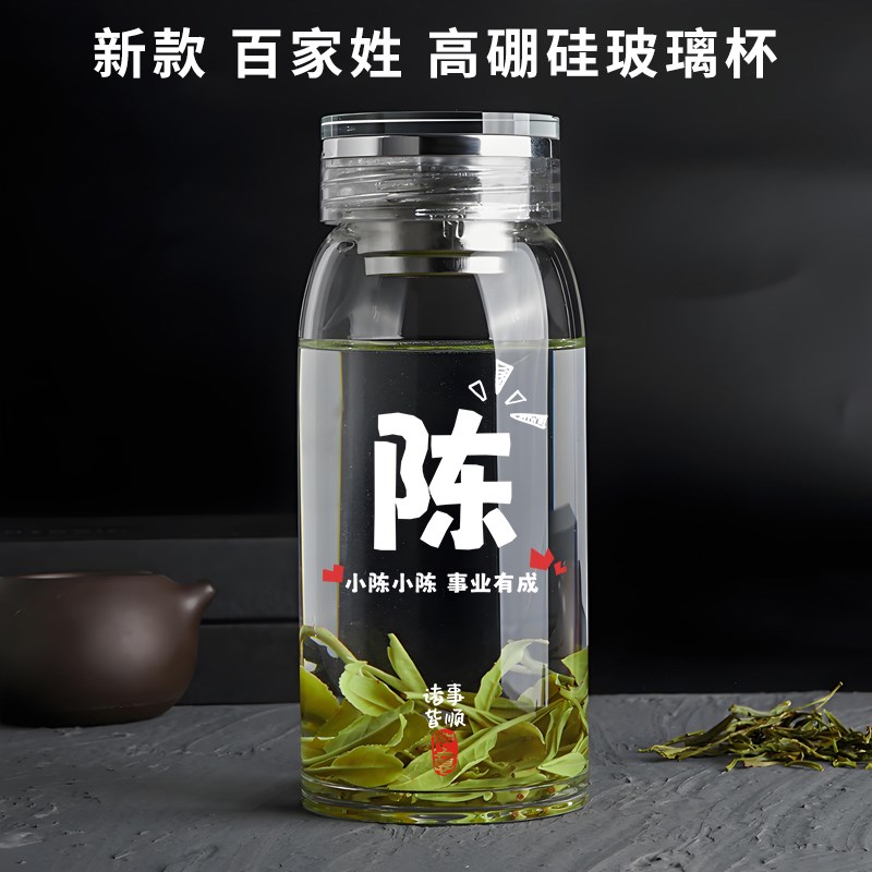 可定制百家姓玻i璃杯茶水分离2025新款男女高硼硅泡茶杯大容量单