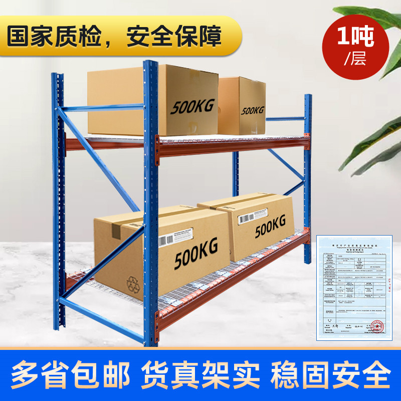 固特优重型货架加厚工业仓储w五金置物架展示架储物架铁架1吨/层