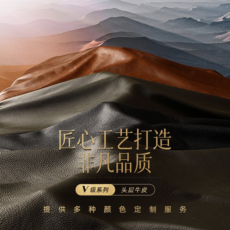 匠心淬炼高颜质沙发皮样新范式2025年重磅焕新U加厚半青V级皮