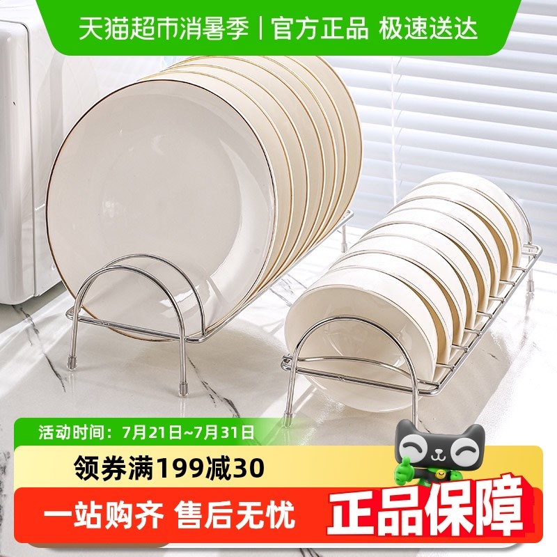 沃德百惠不锈钢碗碟收纳层架台式厨D房置物架沥水架放碗盘子收纳