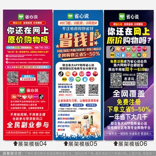 省心说易拉宝广告海报门传展示架地推物料宣型单名证工作片制作