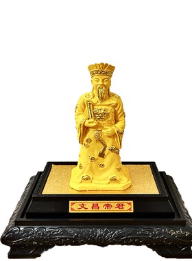 绒沙 文昌帝君摆件金文昌竹 文昌笔台居书房店铺吧家公司办公桌面
