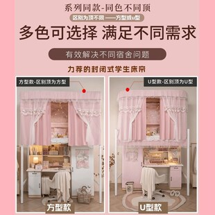 式学生强遮光宿舍床帘方道型双轨滑U寝室上下铺一体大蚊帐遮挡帘