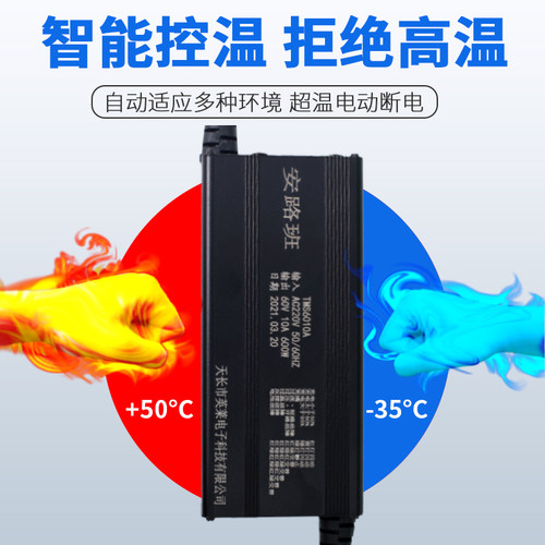 电动电三瓶四车铅酸电池充6器48V电0V72V5A8A10A大功率快速充电机