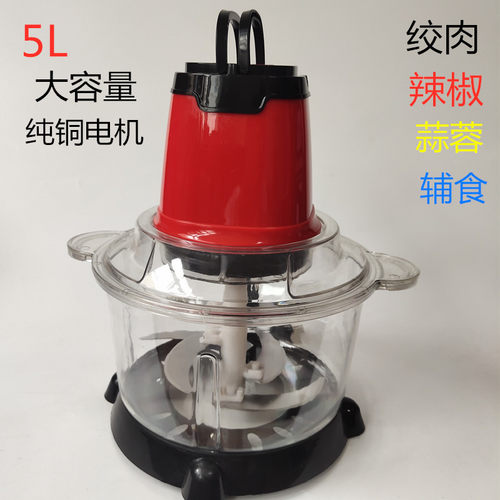 绞肉机家用器动搅拌辣椒蒜泥电5L大容量剁馅打肉切菜碎食机