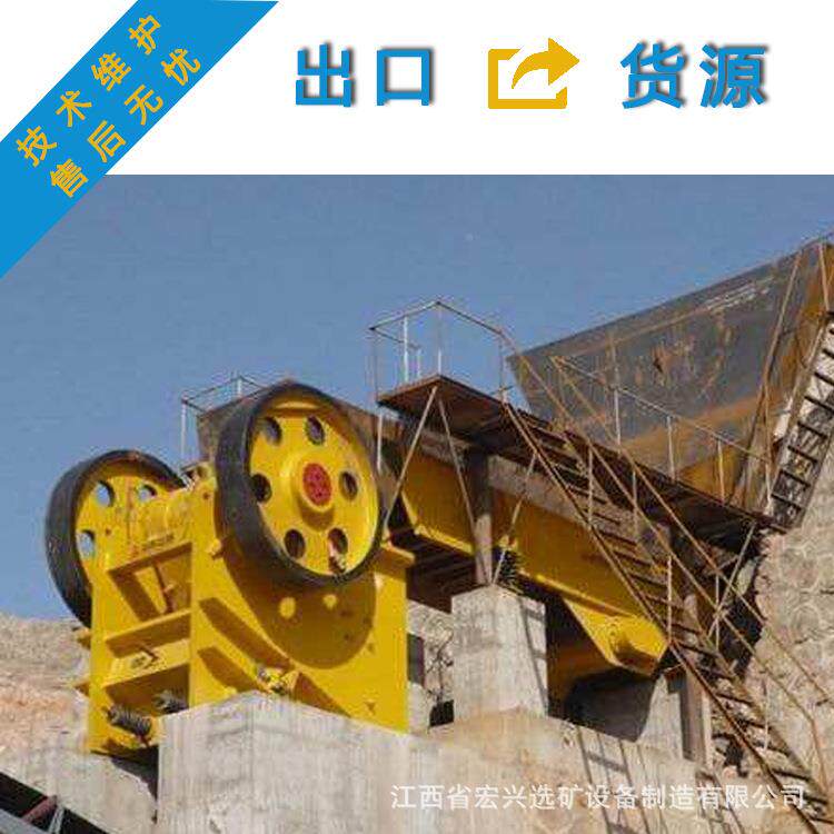 生供应PE00*破碎机PE600鄂式破碎破机破石机碎4机厂家专业产