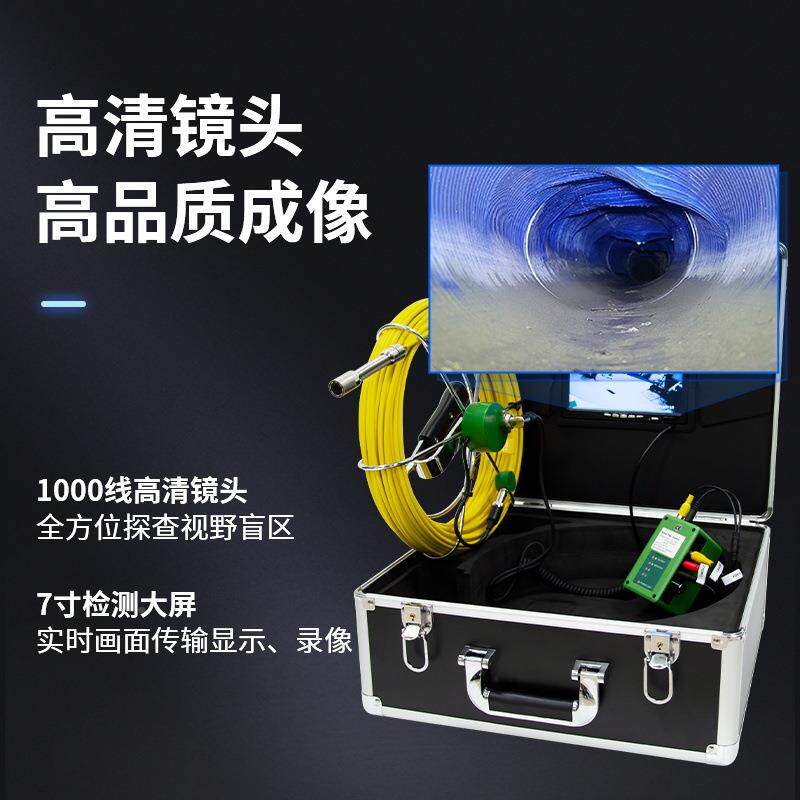 高清工管道探测仪手KT-C17持便式可拍视内业窥镜录像携照市政下水