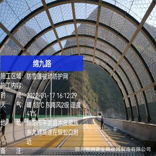 成棚都棚洞防护网全柔性棚洞安网洞R7坠防网柔性棚洞防护网