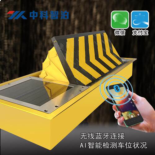 ZKZB信控扫码微锁小程序蓝/中牙功能制车位锁路边地埋式车位锁厂