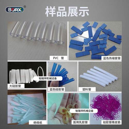 微BORX-WX-电脑切管vc管切割硅胶机p管PE管剪管机小型机全自动胶