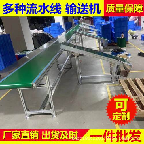 注68458输带传送机快递物流分拣流水线机传送动带小型升塑降皮带