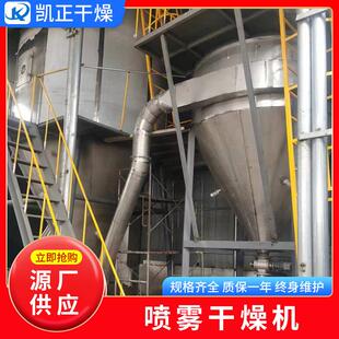 聚氯乙烯离心喷雾燥碘酸钾喷干雾干燥机RXN树脂喷雾烘干机机