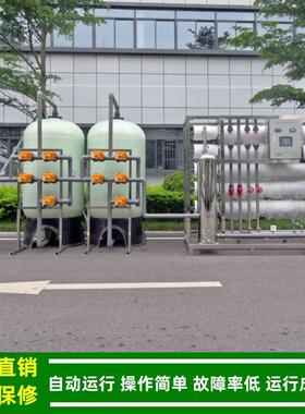 纯水机565声_超波洗水用工业纯水设备_反渗透纯清净处理设备绿健