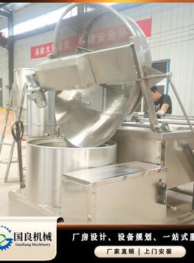 香辣全自动油脆炸锅压桃双GBYZJ-1气缸翻筐出料气缸板核仁油炸机
