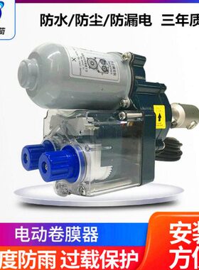 卷膜器电动220V20W手动释放劲卓温室大棚养殖场自动卷帘电机