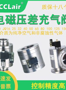 DYC-JQ25/KF电磁真空带差压阀40 50 65法兰式80卡箍连接DN100