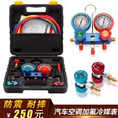 冷媒加氟表 r134a带压力表 雪种表 汽车空调雪种制冷表 冷媒表