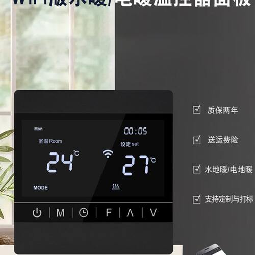 水电地暖专用温度控制器开关面板智能触摸定时远程双温双控温控器