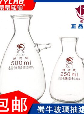 蜀牛上嘴抽滤瓶玻璃上下嘴过滤瓶500 1000 2500 5000 20000ml实验