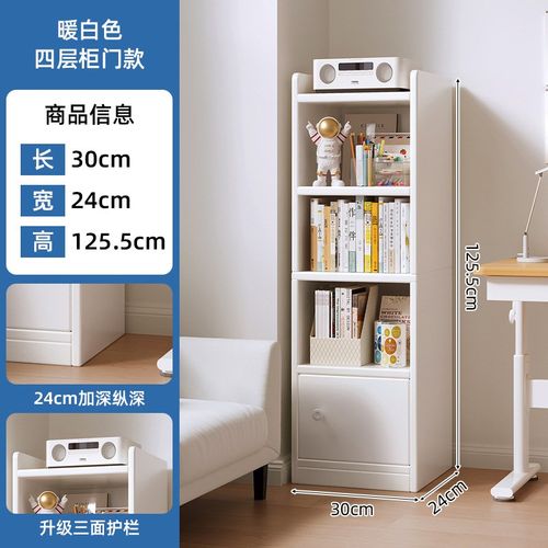 加厚15mm书架落地置物架窄缝书柜一体靠墙简易桌旁转角柜子储物柜
