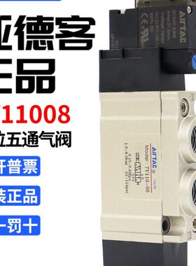 亚德客电磁气动阀7V110/210/0510/J04/6/810电子阀220v换向阀24v