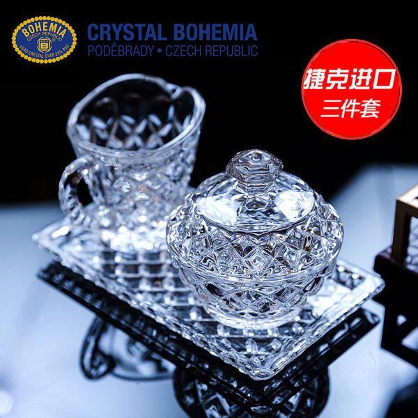 捷克BOHEMIA原装进口水晶玻璃托盘 糖缸奶缸套装西式奶罐带盖糖缸