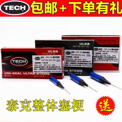 泰克整体塞梗蘑菇钉塞梗ULS6 8 10毫米汽车货车真空胎补胎胶片