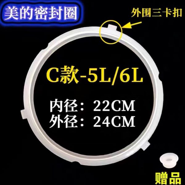 电压力锅密封圈胶圈 5L 6L 电高压锅皮圈带耳配件加厚三耳 三卡扣