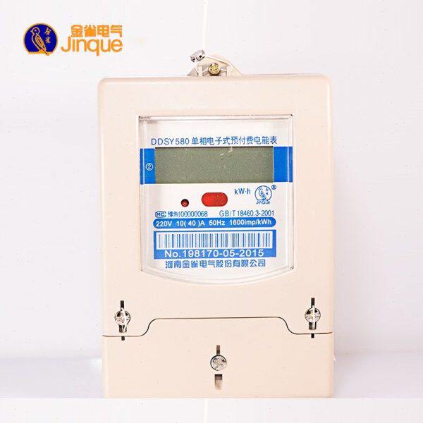 单相新款金雀遥控IC卡预付费电能表 远红外预付费电表电度表