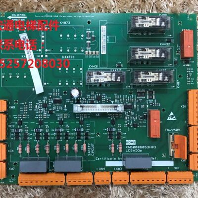 全新原装巨人通力LCEADOe/KM50006052G01/KM50006053H03/H04现货