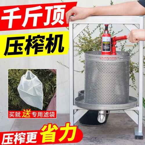 德国进口压蜜机不锈钢304千斤顶压榨机土蜂压蜂蜜机压酒糟机商用