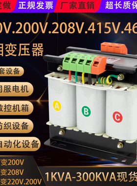 三相变压器380V变220V 200V干式伺服电机隔离变压器5KW 12348KVA