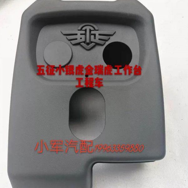 五征原厂配件三轮农用车小银虎金瑞虎工程车仪表台工作台图片