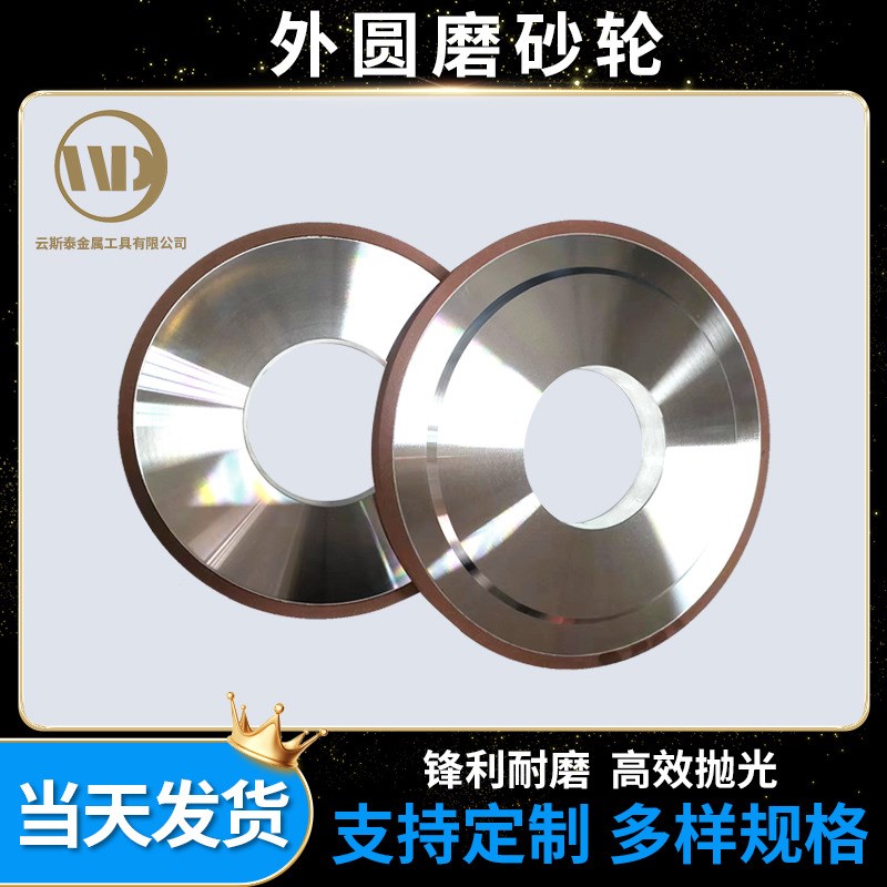 金刚石砂轮锋利耐磨平行切割片树脂结合剂合金开槽磨具外圆磨砂轮