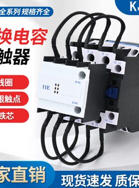 CJ19切换电容交流接触器25 32 43 63 95无功补偿115 150 220V380V