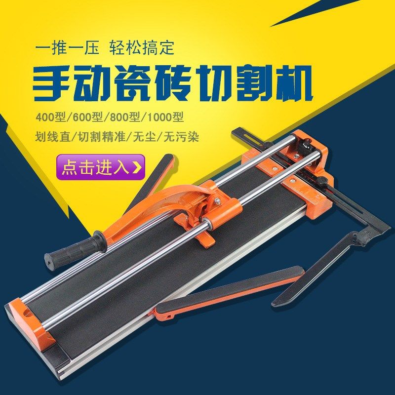 手动瓷砖切割机推刀800mm 推割刀铝合金双轨激光高精度地砖推拉刀