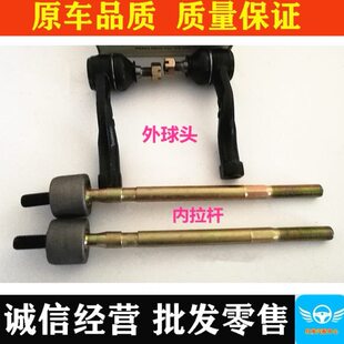 夏利A+/N3/N5N7方向机外球头内拉杆球头方向机横拉杆球头正厂配件